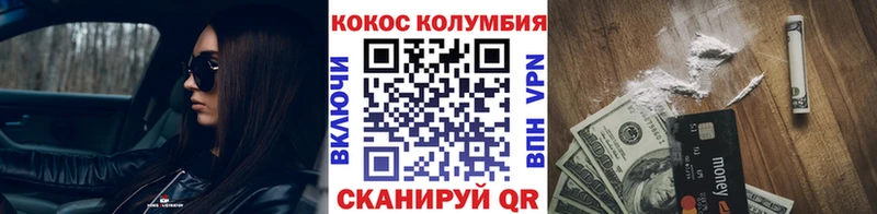 Купить  Кострома  Кокаин Columbia 