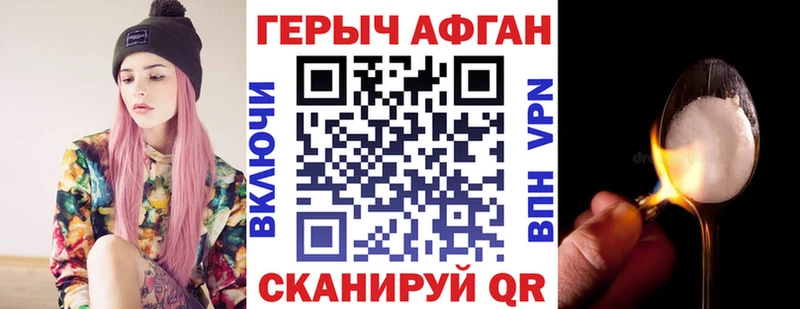 Купить закладки  Кострома  Героин Афган 